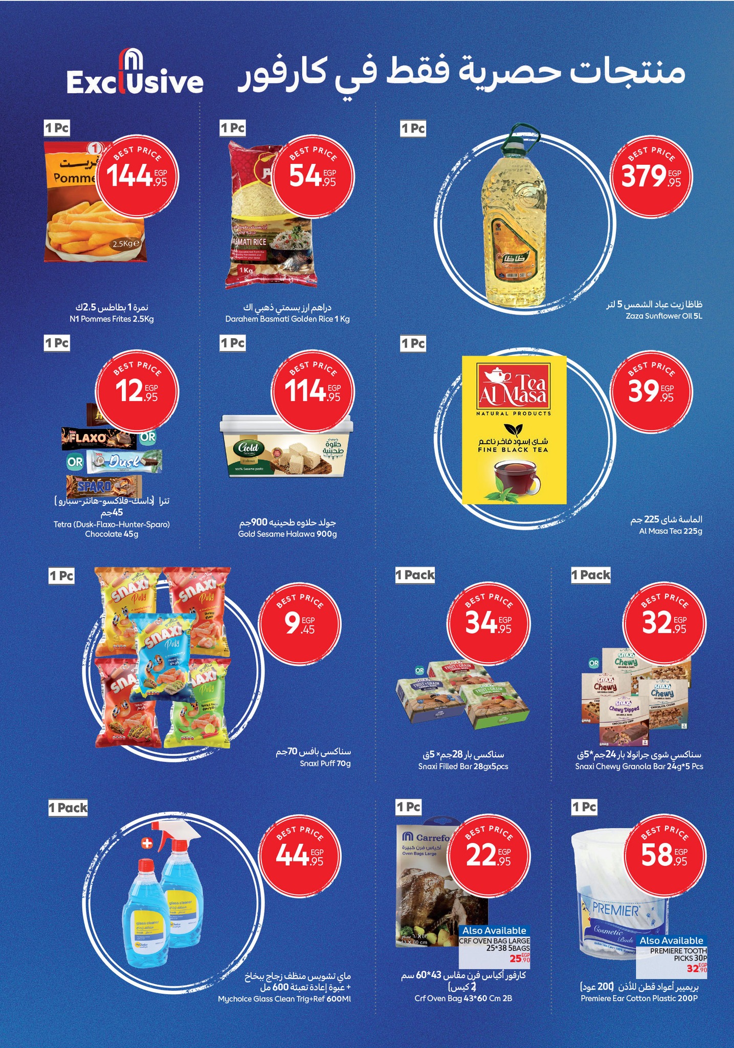 carrefour offers from 1sep to 5sep 2025 عروض كارفور من 1 سبتمبر حتى 5 سبتمبر 2025 صفحة رقم 18